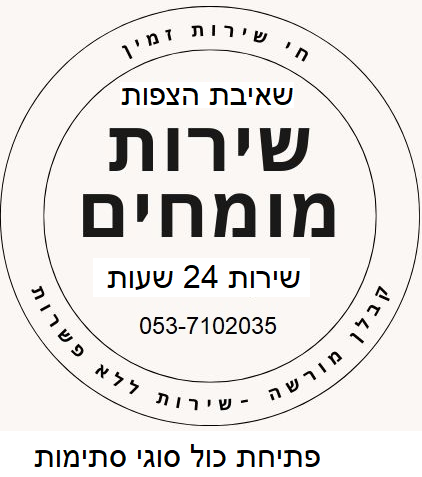 ביובית
